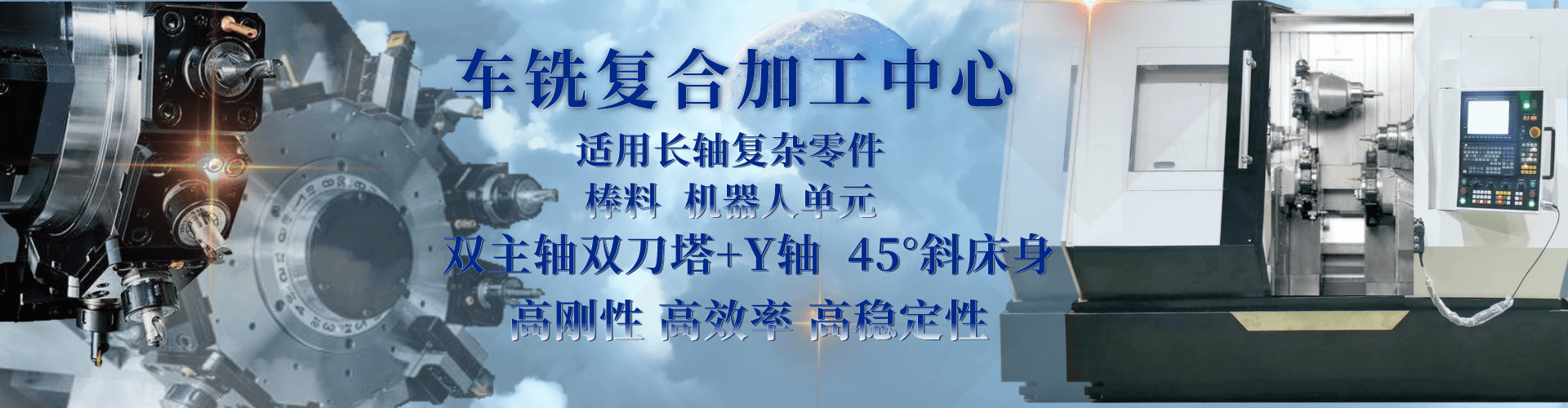 車銑復合加工中心多少錢一臺 長軸零件加工 棒料加工 雙主軸雙刀塔