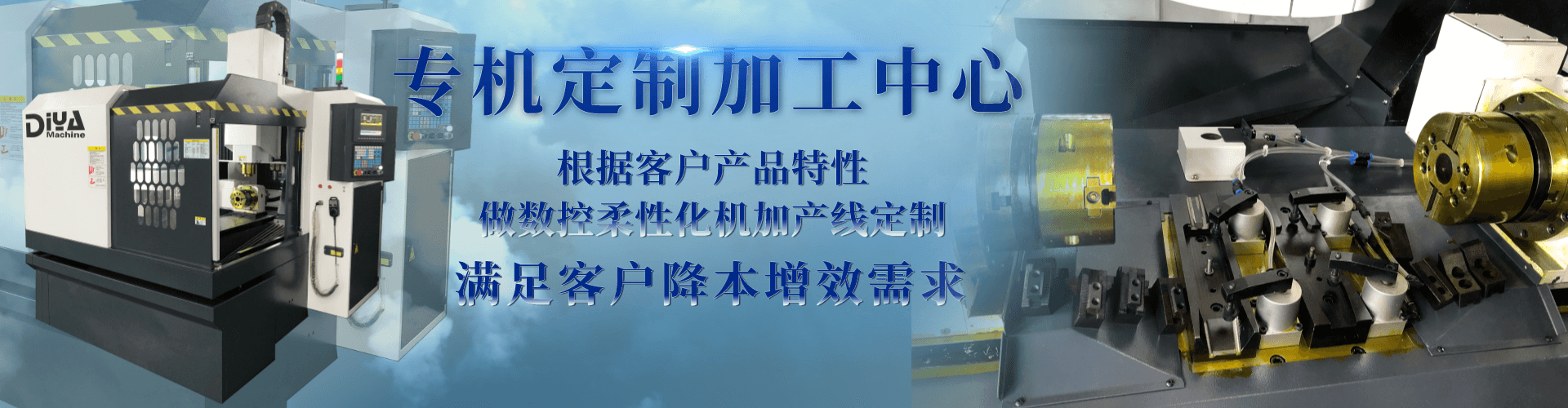 專機定制 機加產線定制 非標機械定制 數控專機